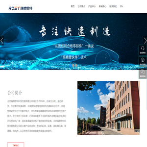 北京瑞德思特科技发展有限公司官方网站