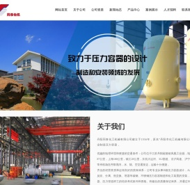 丹阳同泰化工机械有限公司