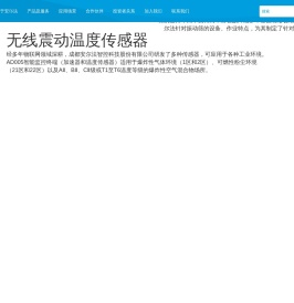 工业智能化