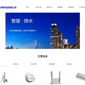 汩鸿环保