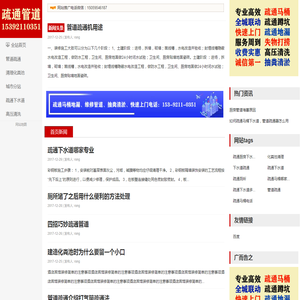 疏通管道马桶,抽粪清粪池,诚信管道疏通抽粪吸污清淤