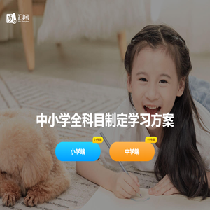 中小学全科目制定学习方案