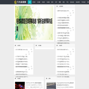 汽车商业网