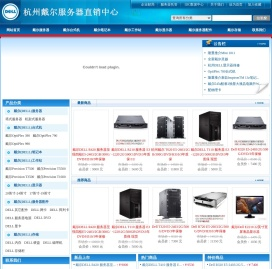 杭州戴尔服务器
