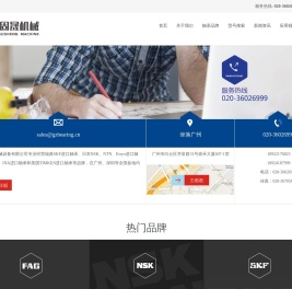 NSK轴承