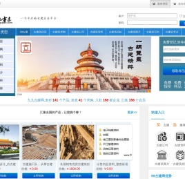 古建筑材料交易