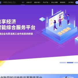 灵活用工