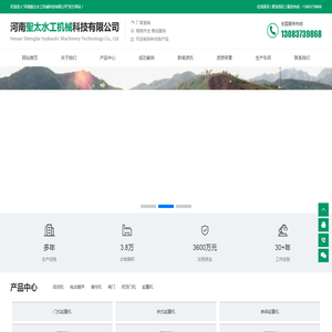 河南聖太水工机械科技有限公司
