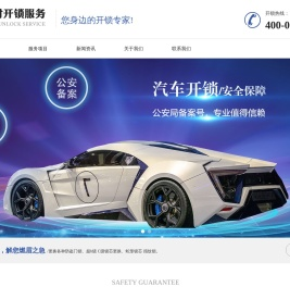 北京开锁