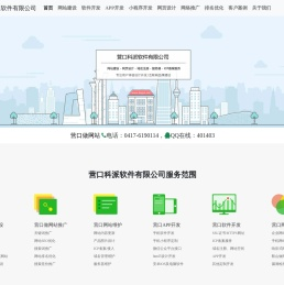营口软件开发,小程序开发,APP及桌面软件按需定制