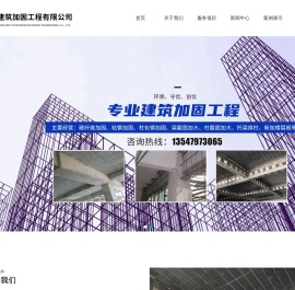 成都洲程建筑加固工程有限公司