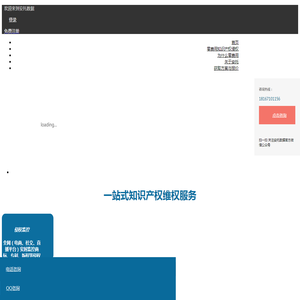 安托数据零费用一站式知识产权维权服务