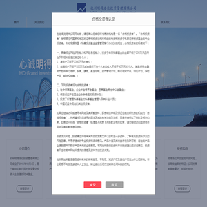 杭州明得浩伦投资管理有限公司