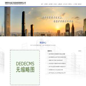 邯郸市长城工程咨询有限责任公司