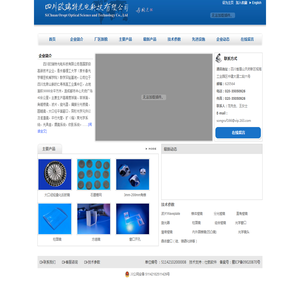 四川欧瑞特光电科技有限公司