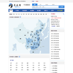 汽车时刻表