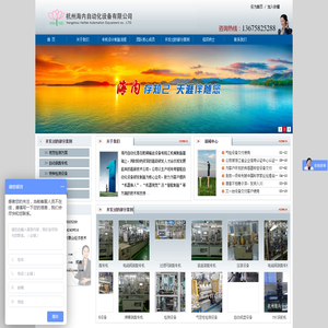 杭州海内自动化设备有限公司