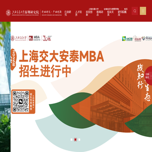 上海交通大学深圳研究院