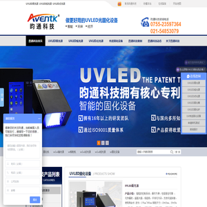 uvled面光源,uvled点光源,uvled线光源,uv固化设备