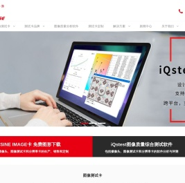 图像测试卡