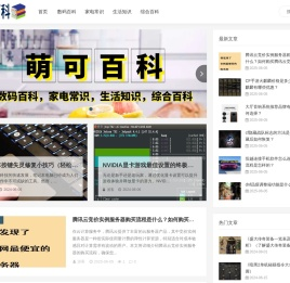 萌可百科