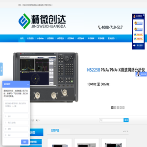 东莞市精微创达仪器有限公司