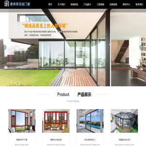 赛弗蒂系统门窗【官网】