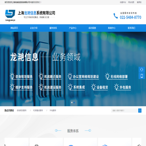 上海龙滟信息系统有限公司
