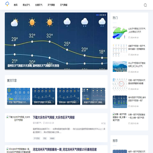 陌然天气网