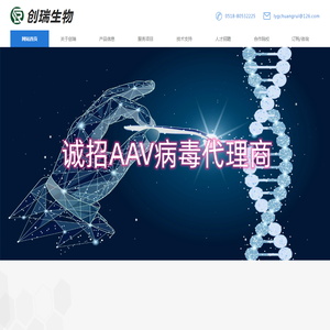 连云港市创瑞生物制品贸易有限公司