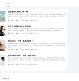 启航笔记