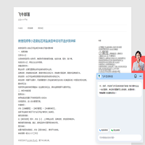 2025互联网创业小项目加入fn合伙人就搞定啦！