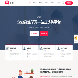 线上学习平台