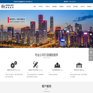 北京康菱盈科动力科技有限公司