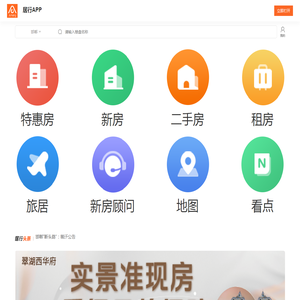 邯郸房产网
