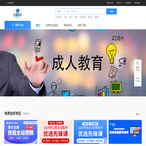衍圣教育