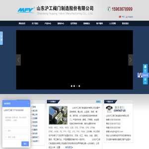 山东阀门