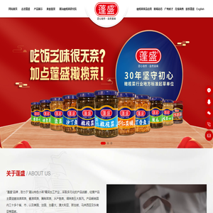 广东蓬盛味业有限公司
