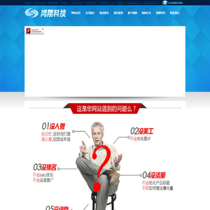 沈阳网站优化推广