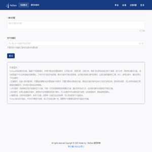 PatStars派斯达