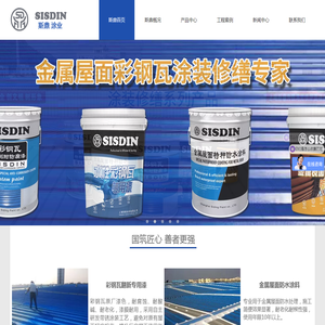 水性彩钢瓦翻新专用漆防腐防锈铁皮板喷漆