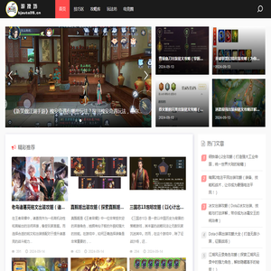 游技坊