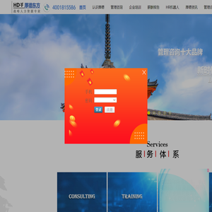 厚德东方咨询公司