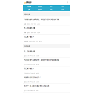 到农村去网：专注农村大集