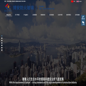 鹤山市博安防火玻璃科技有限公司