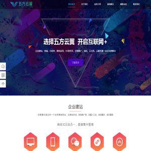 欢迎莅临五方云翼网站
