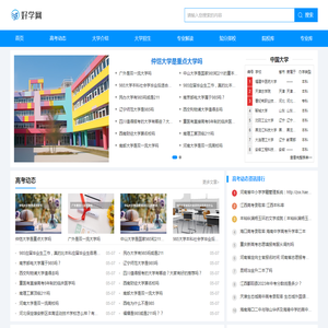 好学网