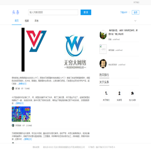 微头条