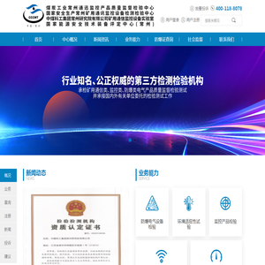 中煤科工集团常州研究院有限公司