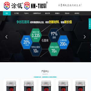 长沙天源羲王材料科技有限公司